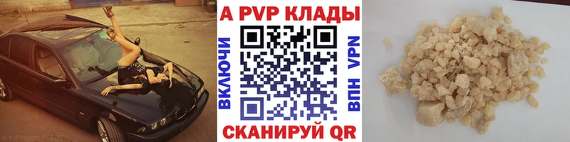 А ПВП Соль  цены наркотик  Сарапул 