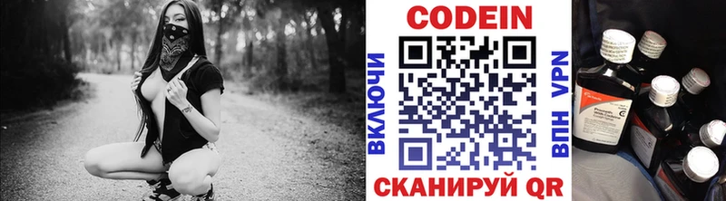 как найти   Сарапул  блэк спрут зеркало  Кодеин Purple Drank 