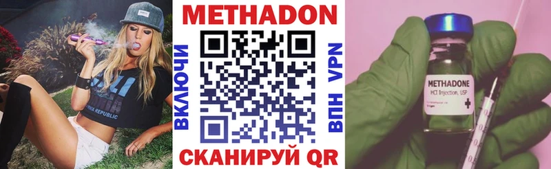 Метадон VHQ Сарапул