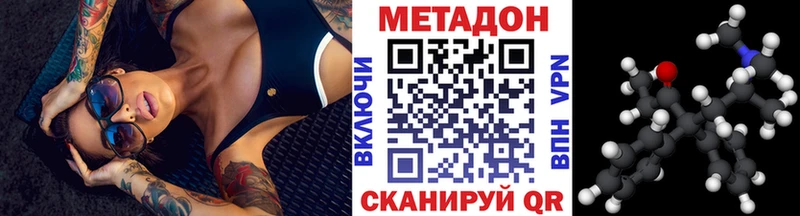 МЕТАДОН methadone  Сарапул 